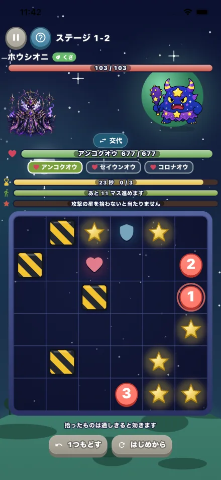 ひと筆クエスト 画面1