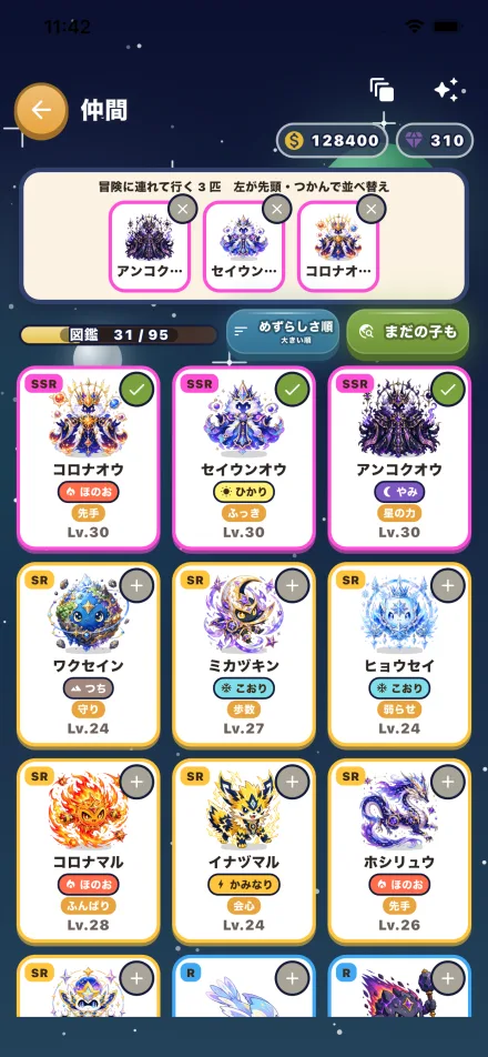 ひと筆クエスト 画面3
