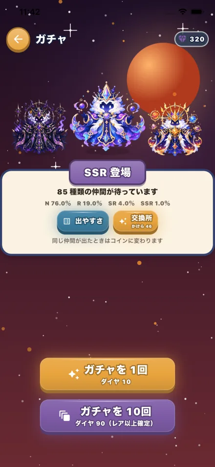 ひと筆クエスト 画面4