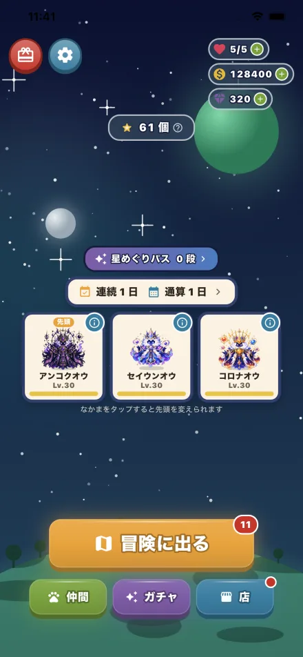 ひと筆クエスト 画面5
