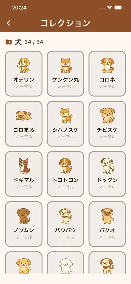 のうトレ 画面10