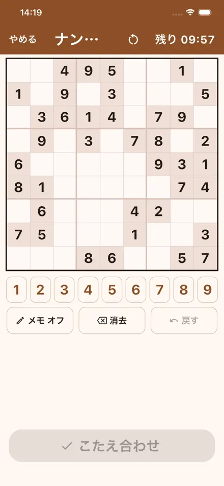 のうトレ 画面4