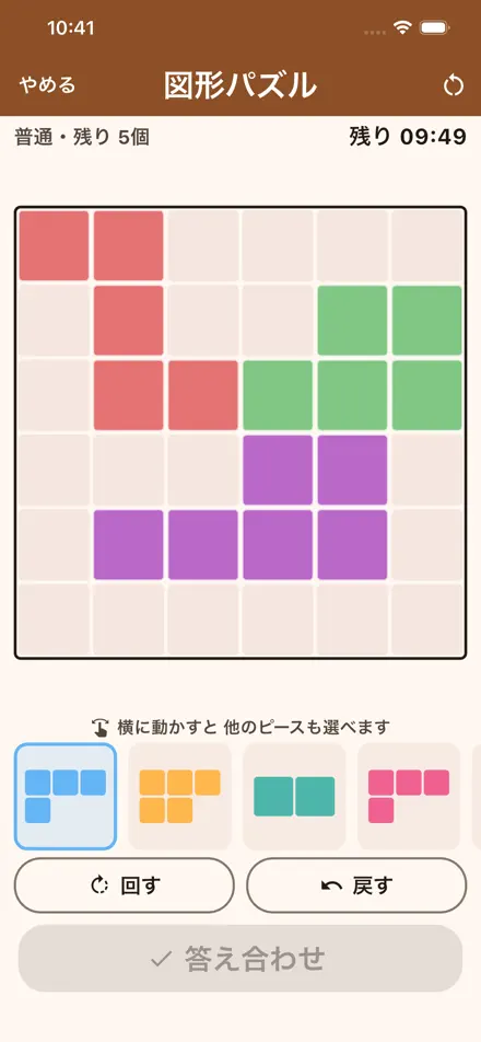 のうトレ 画面5