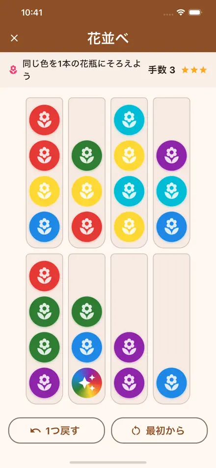 のうトレ 画面6