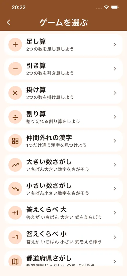 のうトレ 画面8