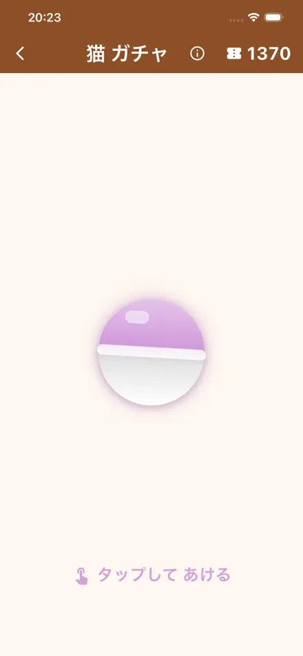 のうトレ 画面9