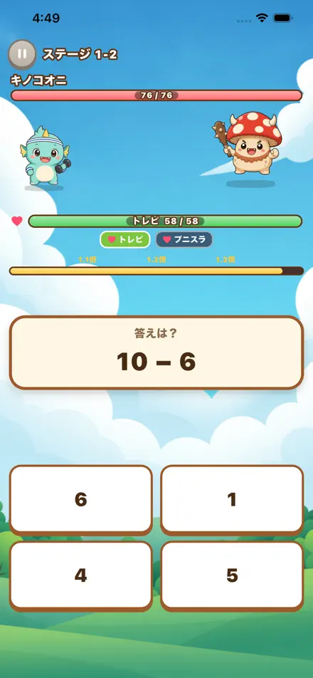 のうトレ クエスト 画面1