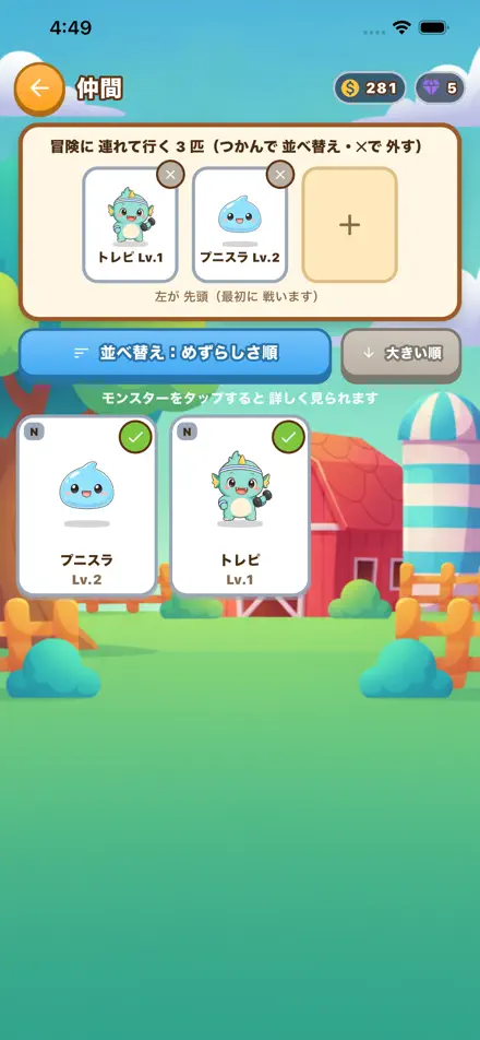 のうトレ クエスト 画面4